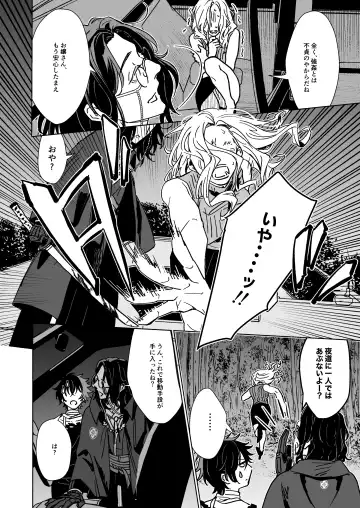 Bokutachi ni ashita wanai Fhentai - Page 15