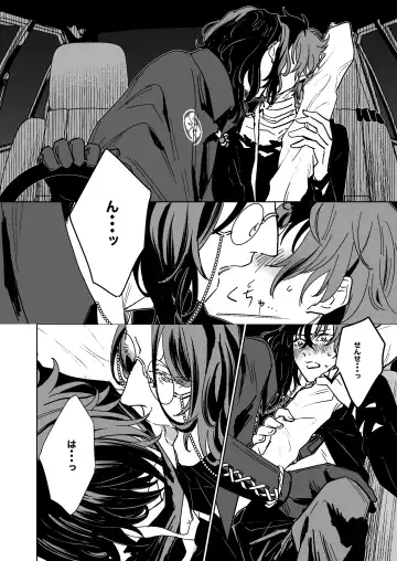 Bokutachi ni ashita wanai Fhentai - Page 21