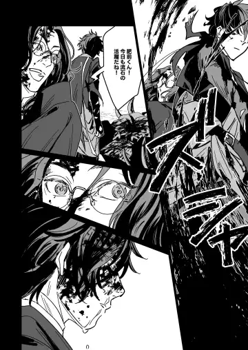 Bokutachi ni ashita wanai Fhentai - Page 25