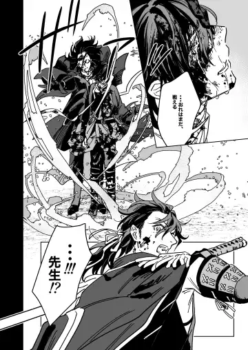 Bokutachi ni ashita wanai Fhentai - Page 27