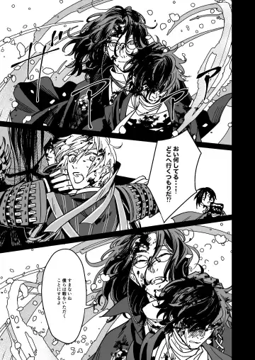 Bokutachi ni ashita wanai Fhentai - Page 28