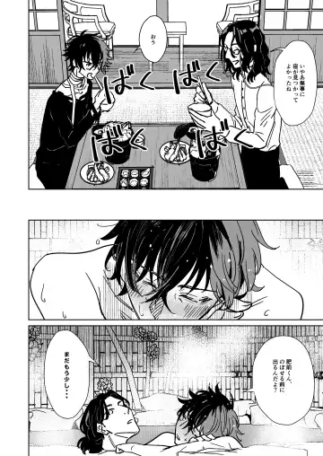 Bokutachi ni ashita wanai Fhentai - Page 31