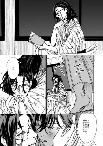 Bokutachi ni ashita wanai Fhentai - Page 32