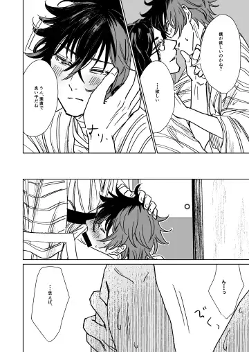 Bokutachi ni ashita wanai Fhentai - Page 33