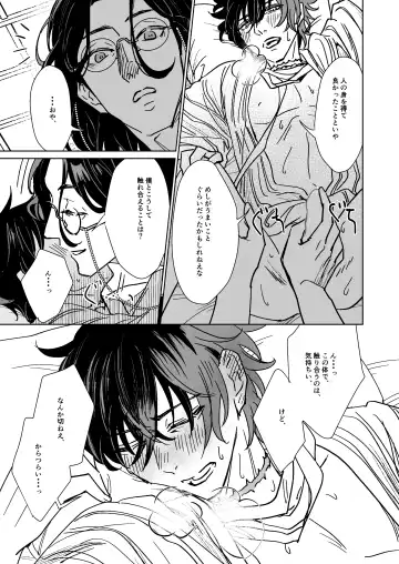 Bokutachi ni ashita wanai Fhentai - Page 34