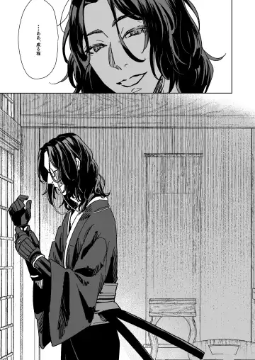 Bokutachi ni ashita wanai Fhentai - Page 42