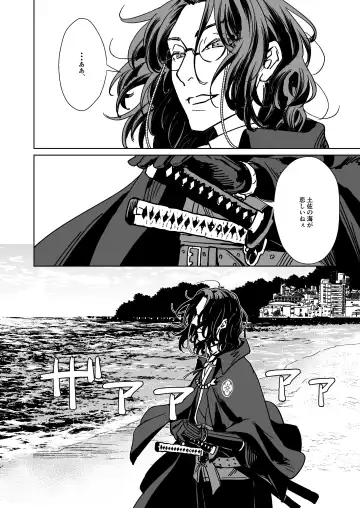 Bokutachi ni ashita wanai Fhentai - Page 45