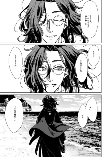 Bokutachi ni ashita wanai Fhentai - Page 46