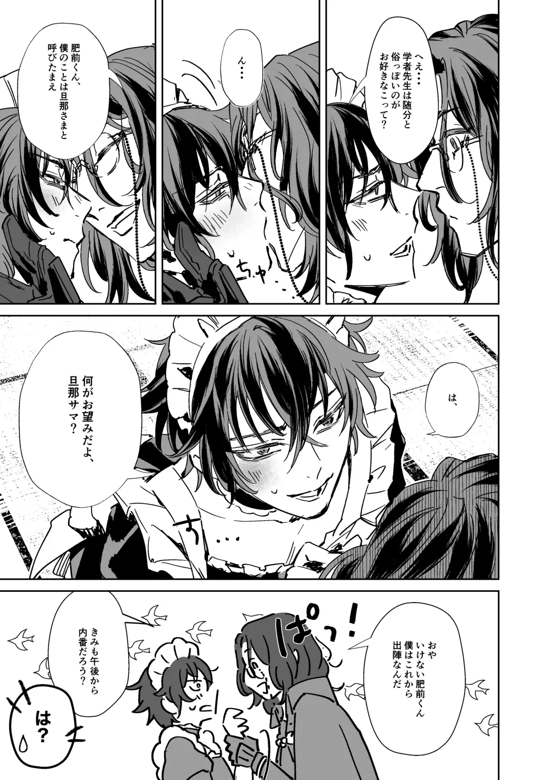 Sensei wa dan'na-sama ♡ Fhentai - Page 4