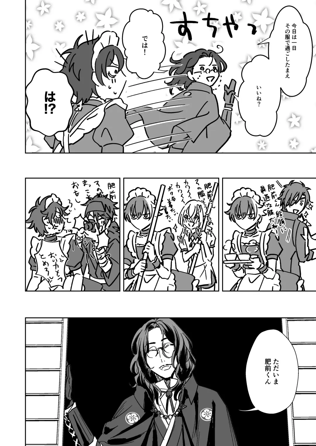 Sensei wa dan'na-sama ♡ Fhentai - Page 5