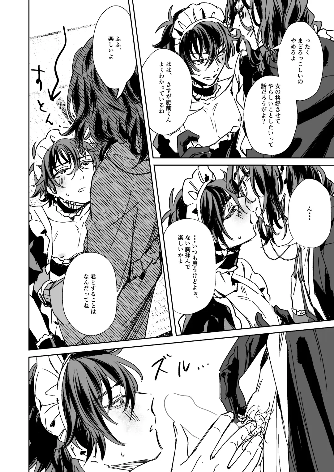 Sensei wa dan'na-sama ♡ Fhentai - Page 7