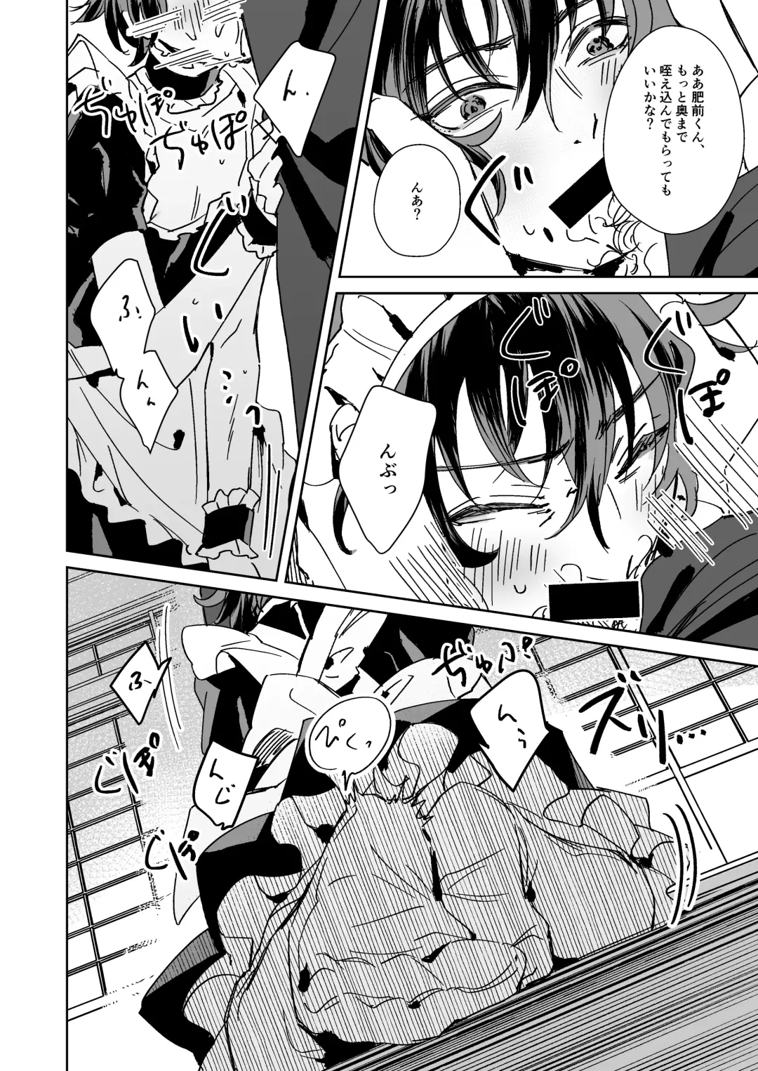 Sensei wa dan'na-sama ♡ Fhentai - Page 9