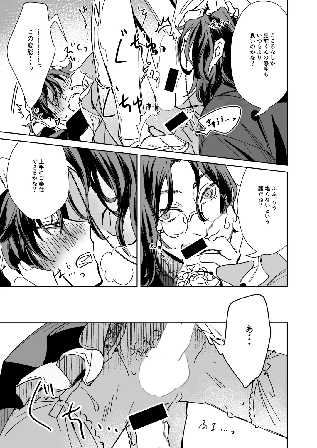 Sensei wa dan'na-sama ♡ Fhentai - Page 12