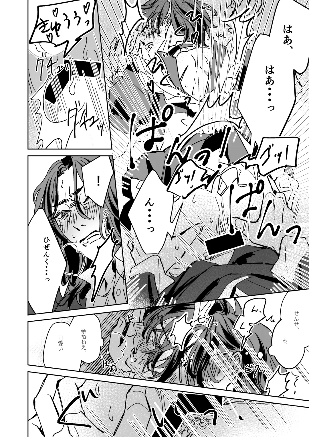 Sensei wa dan'na-sama ♡ Fhentai - Page 17