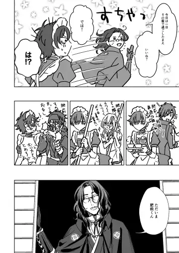 Sensei wa dan'na-sama ♡ Fhentai - Page 5