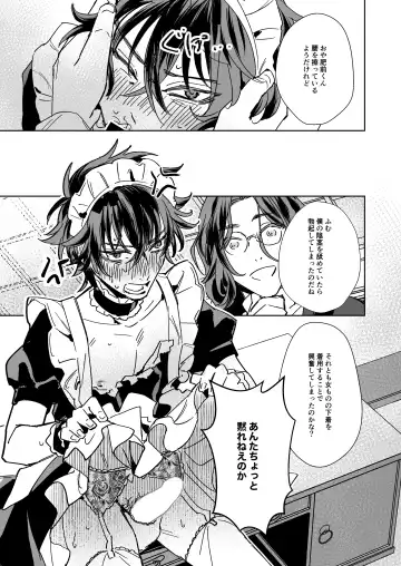 Sensei wa dan'na-sama ♡ Fhentai - Page 10