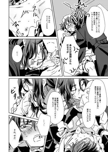 Sensei wa dan'na-sama ♡ Fhentai - Page 11