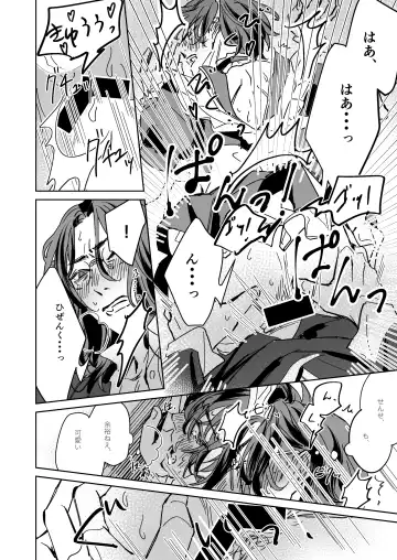 Sensei wa dan'na-sama ♡ Fhentai - Page 17