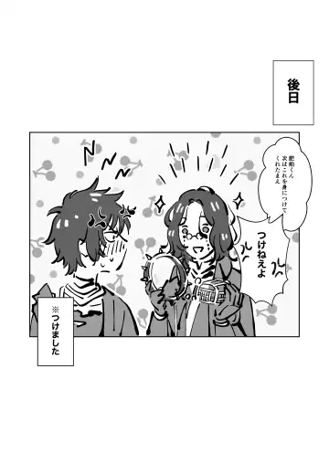 Sensei wa dan'na-sama ♡ Fhentai - Page 20