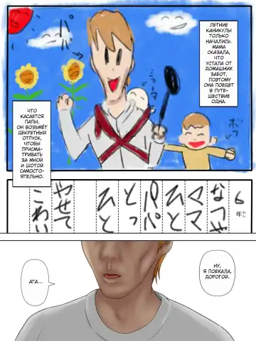 [Minazuki Mikka] Manbiki Mama to Tencho no Musuko №4 (Shoplifting Mom and Store Manager's Son) / Воровство мамы и сын менеджера магазина Fhentai - Page 2