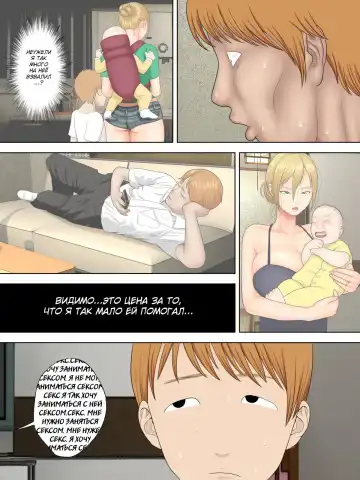 [Minazuki Mikka] Manbiki Mama to Tencho no Musuko №4 (Shoplifting Mom and Store Manager's Son) / Воровство мамы и сын менеджера магазина Fhentai - Page 6