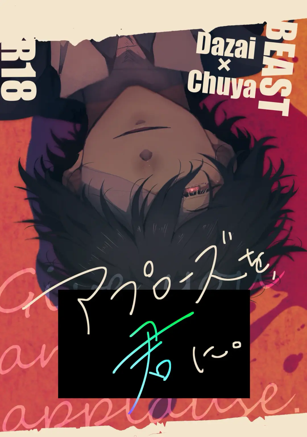 Give you an applause. Fhentai - Page 1