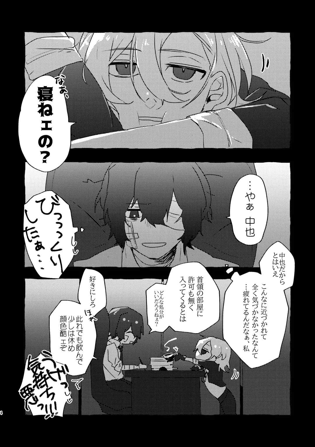 Give you an applause. Fhentai - Page 3