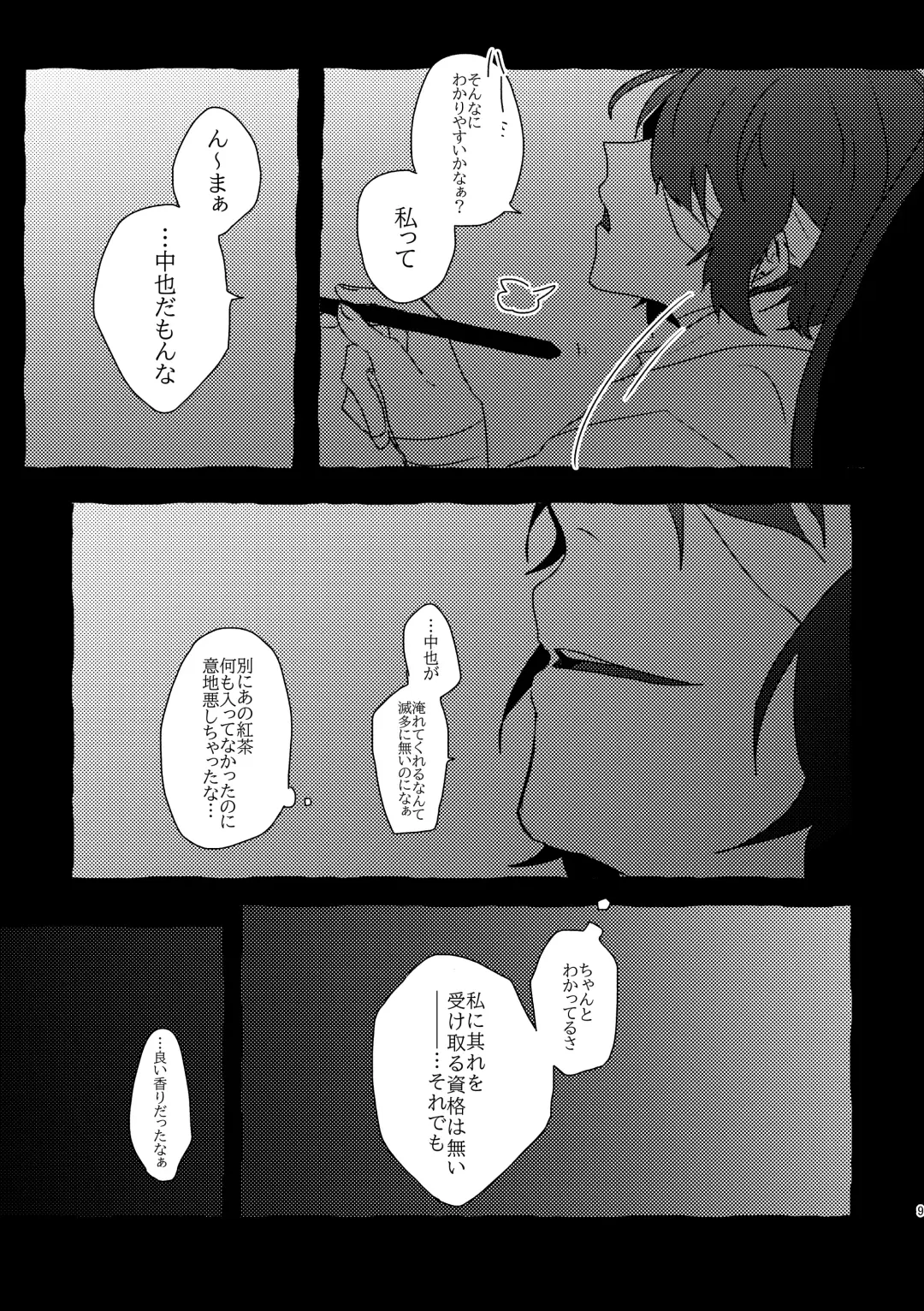 Give you an applause. Fhentai - Page 8