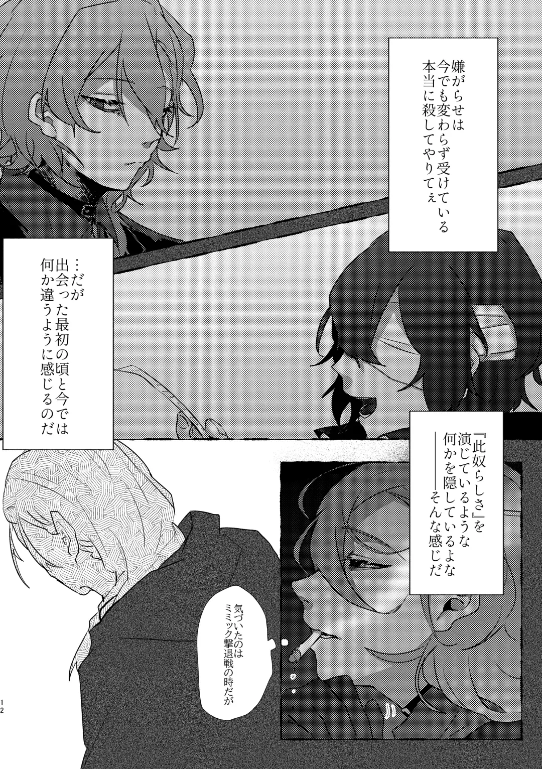 Give you an applause. Fhentai - Page 11