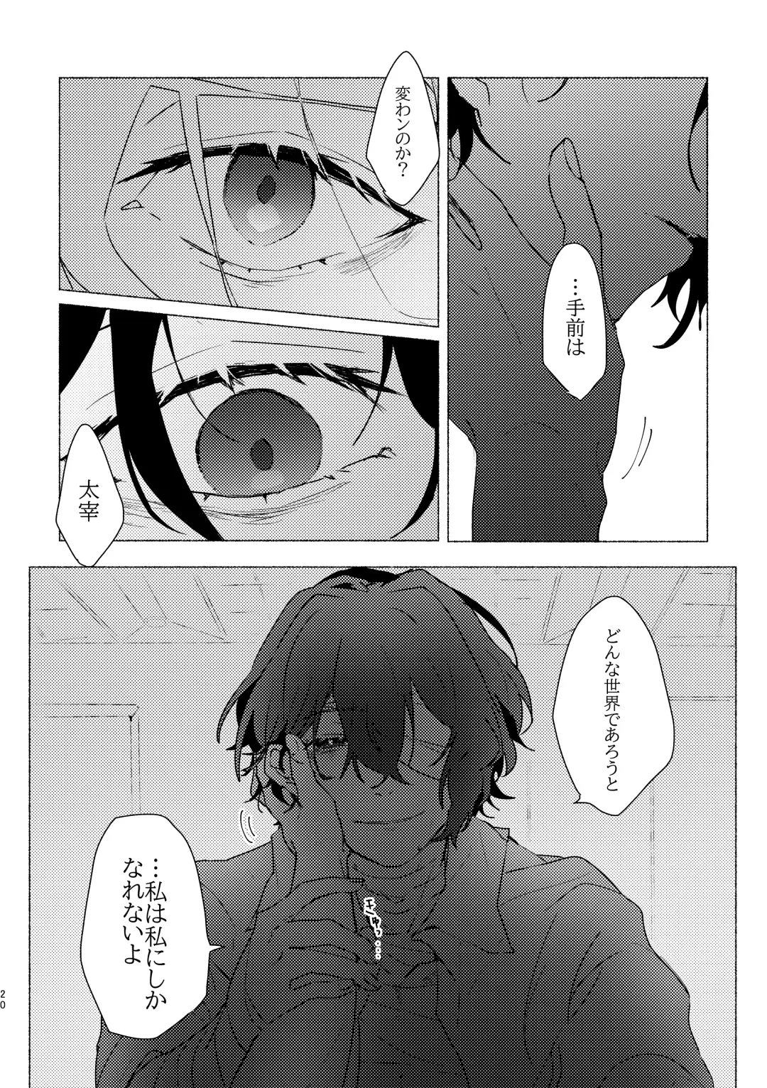 Give you an applause. Fhentai - Page 19