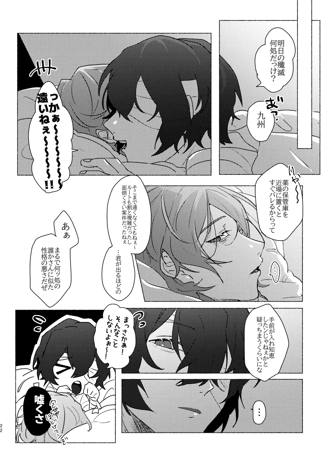 Give you an applause. Fhentai - Page 21