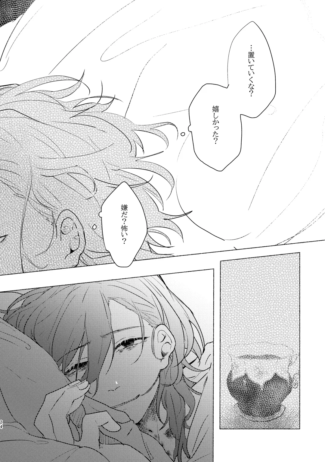 Give you an applause. Fhentai - Page 23