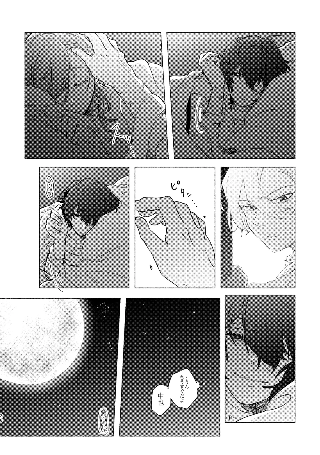 Give you an applause. Fhentai - Page 25