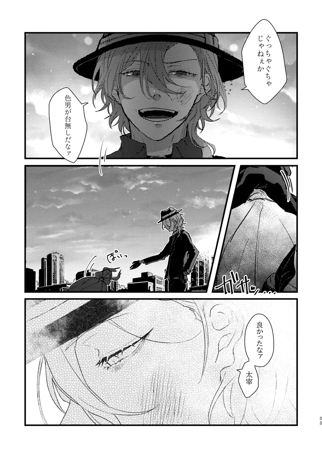 Give you an applause. Fhentai - Page 32