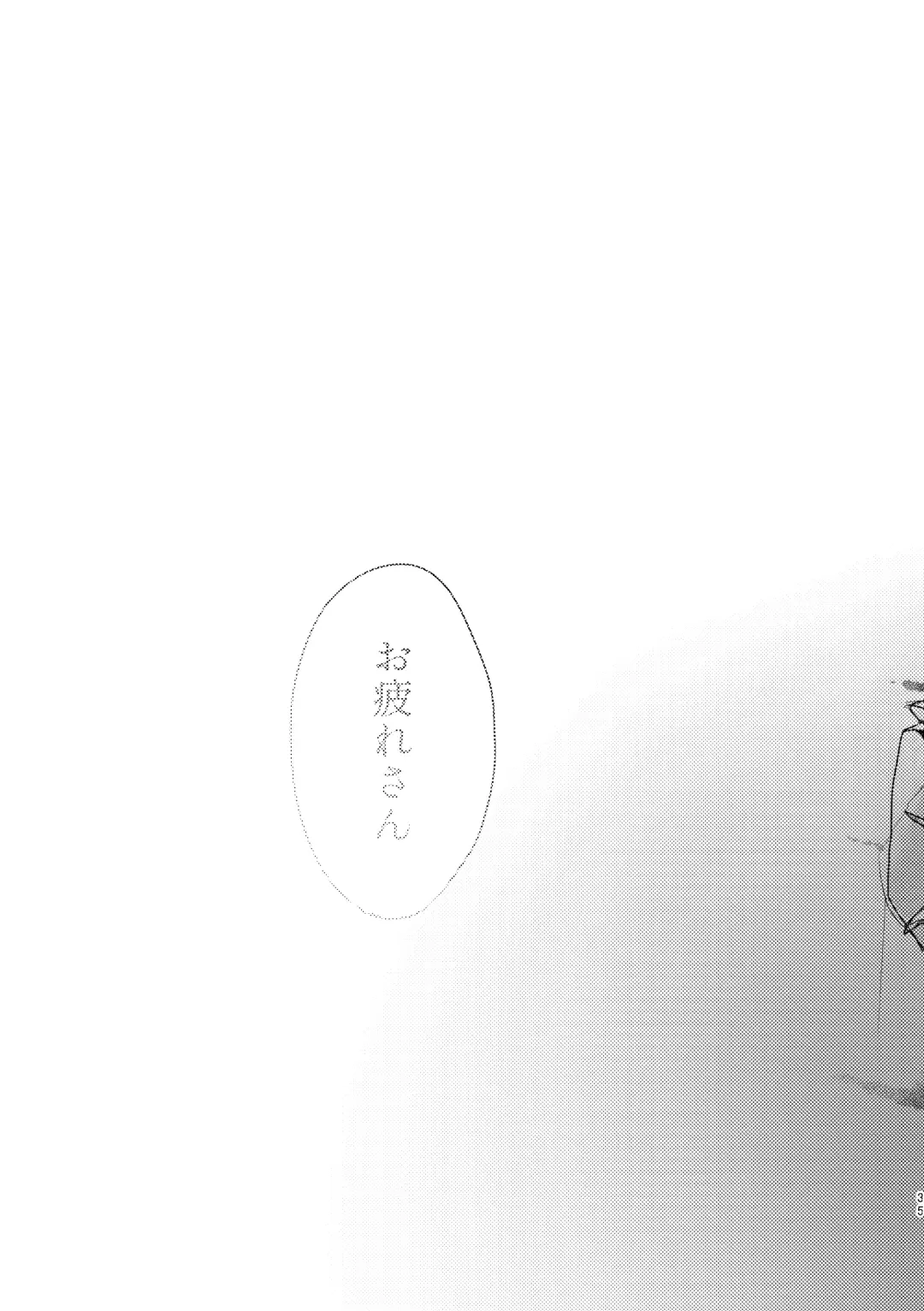 Give you an applause. Fhentai - Page 34