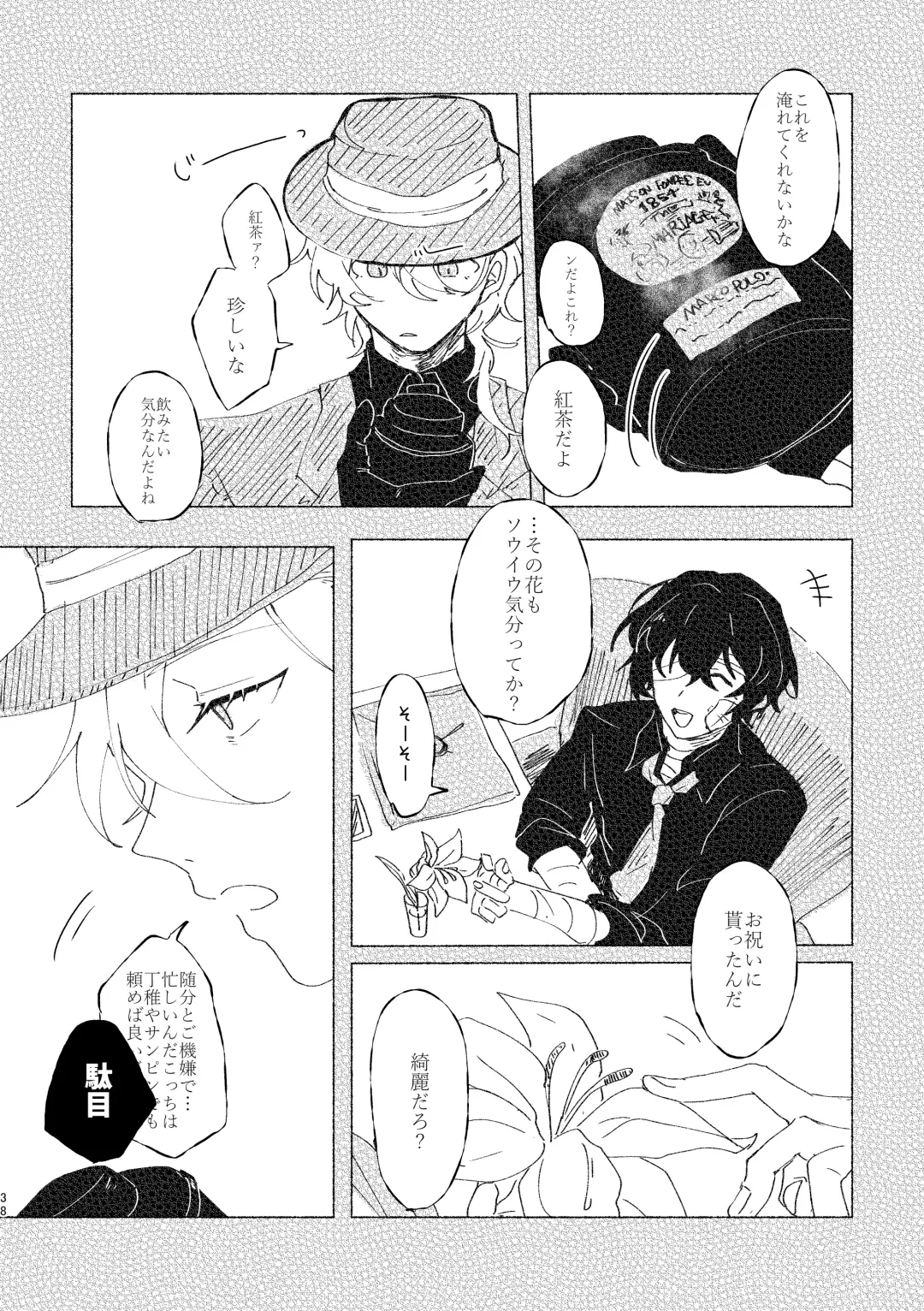 Give you an applause. Fhentai - Page 37