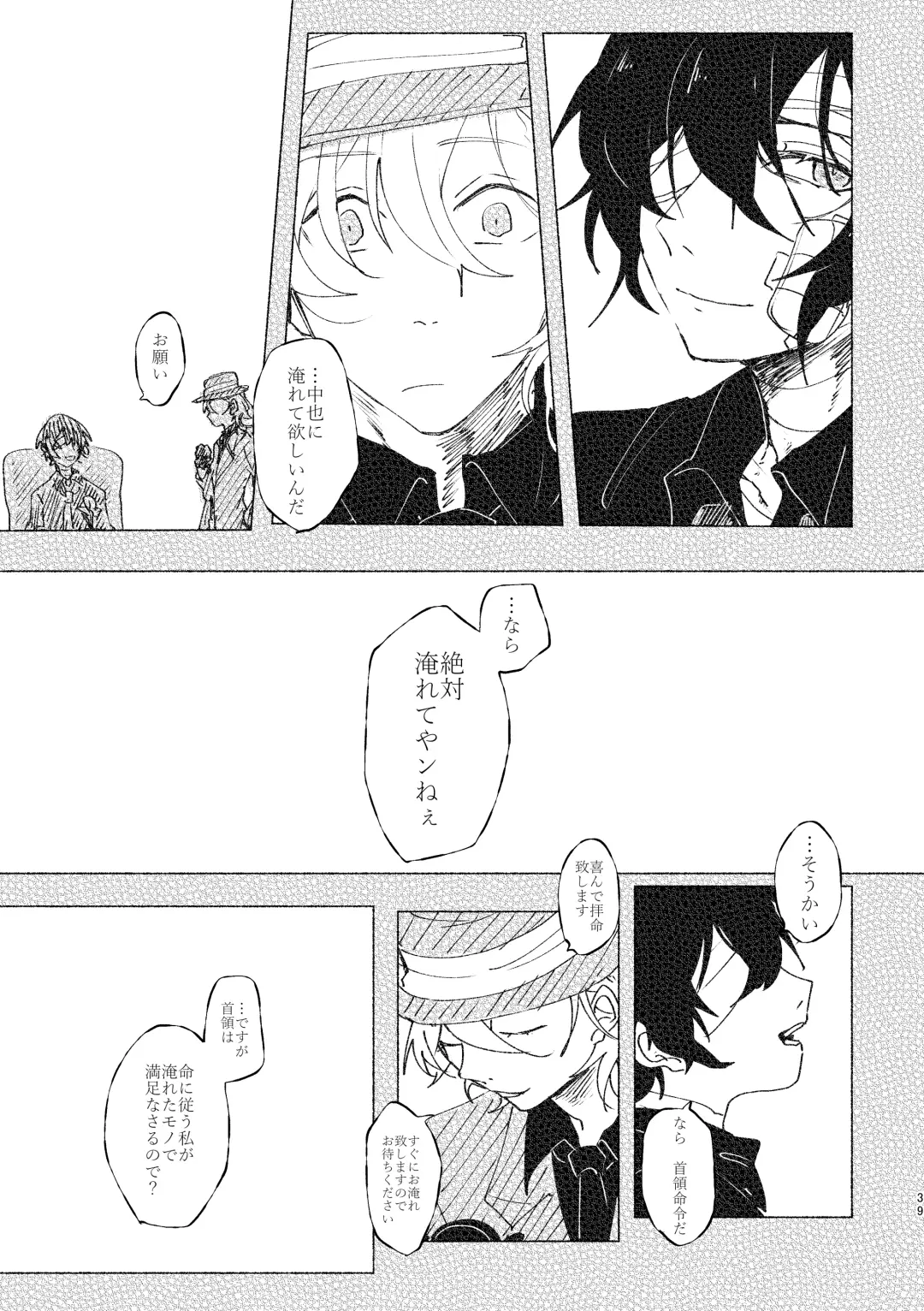 Give you an applause. Fhentai - Page 38