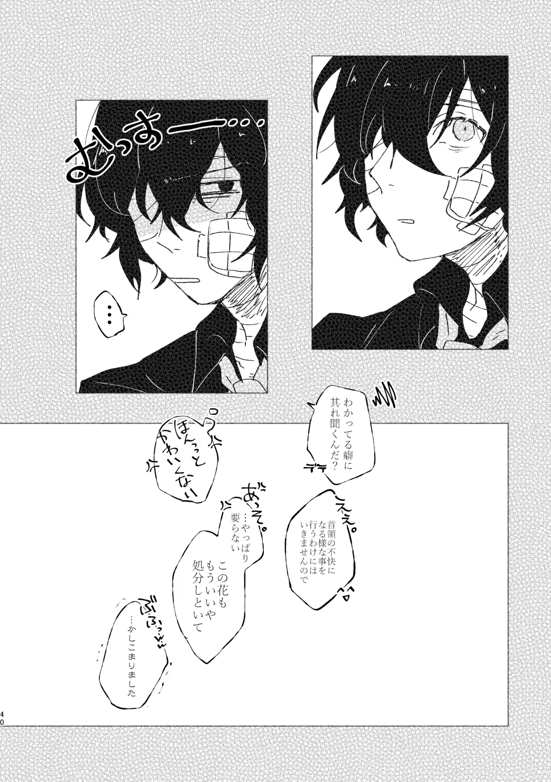 Give you an applause. Fhentai - Page 39