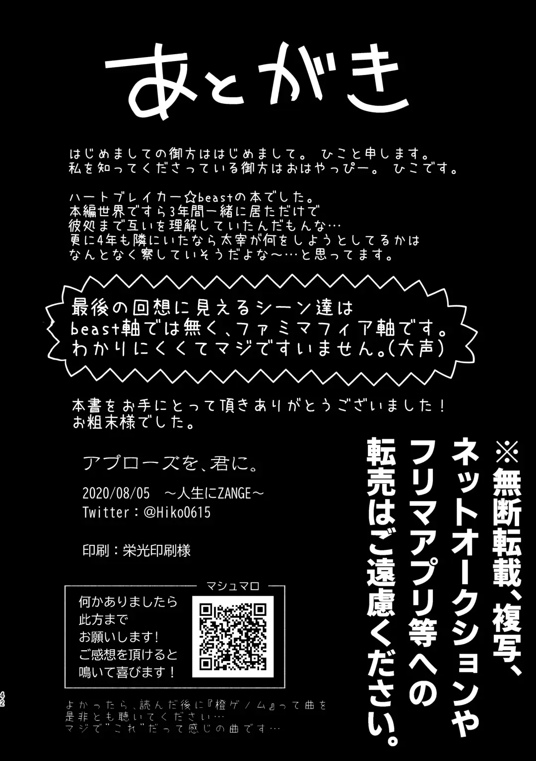 Give you an applause. Fhentai - Page 41