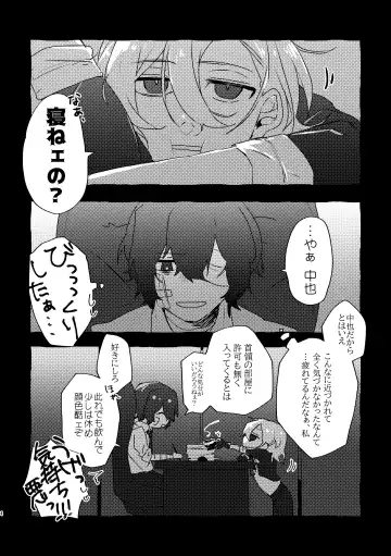 Give you an applause. Fhentai - Page 3