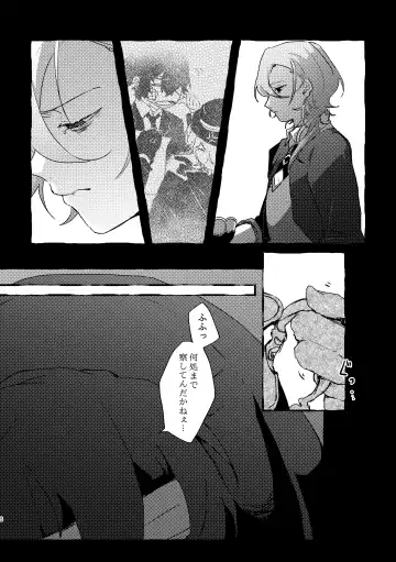 Give you an applause. Fhentai - Page 7