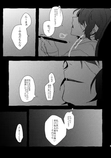 Give you an applause. Fhentai - Page 8