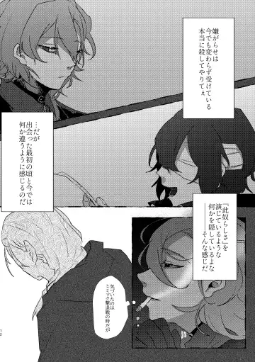 Give you an applause. Fhentai - Page 11