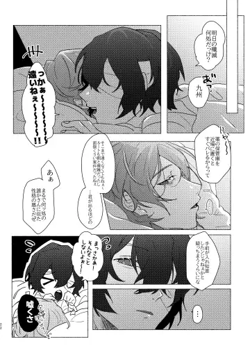 Give you an applause. Fhentai - Page 21