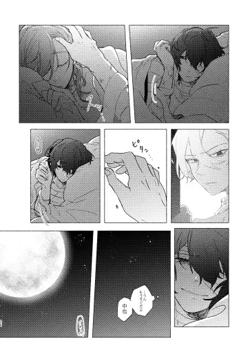 Give you an applause. Fhentai - Page 25