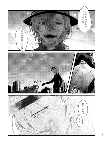 Give you an applause. Fhentai - Page 32