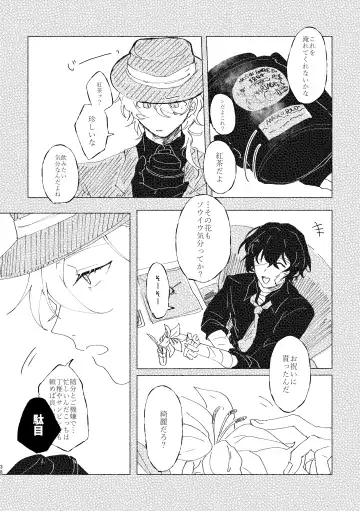 Give you an applause. Fhentai - Page 37