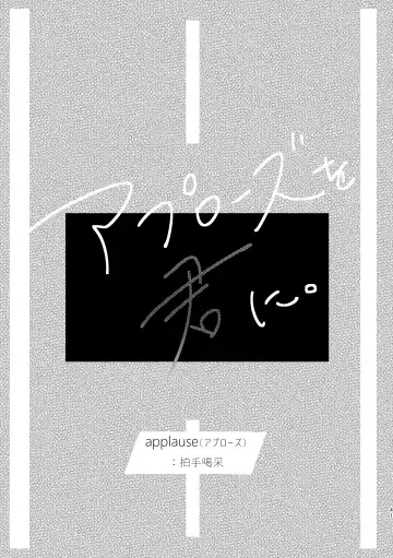 Give you an applause. Fhentai - Page 40