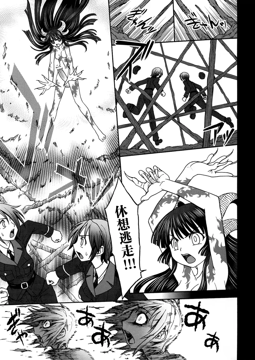 [Jam Ouji] Inkan no Gestation Fhentai - Page 12