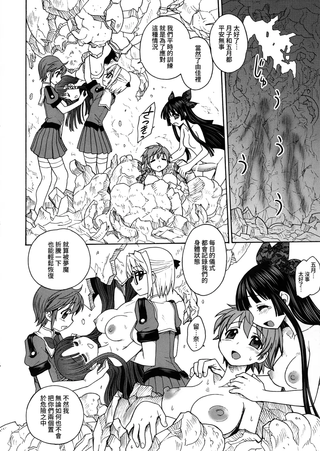 [Jam Ouji] Inkan no Gestation Fhentai - Page 13